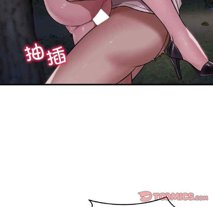 渴望占有她/想要拥有她