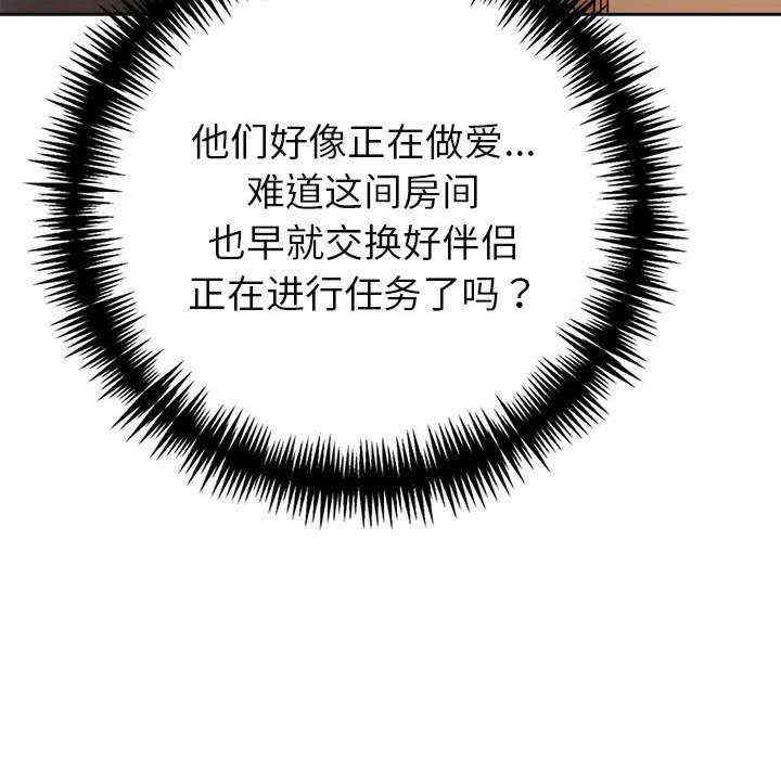 夫妇游戏/夫妇挑战赛