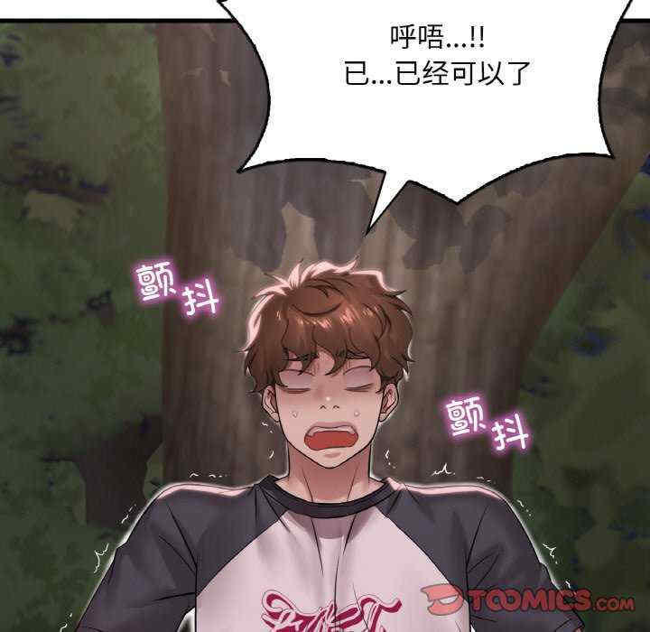 渴望占有她/想要拥有她