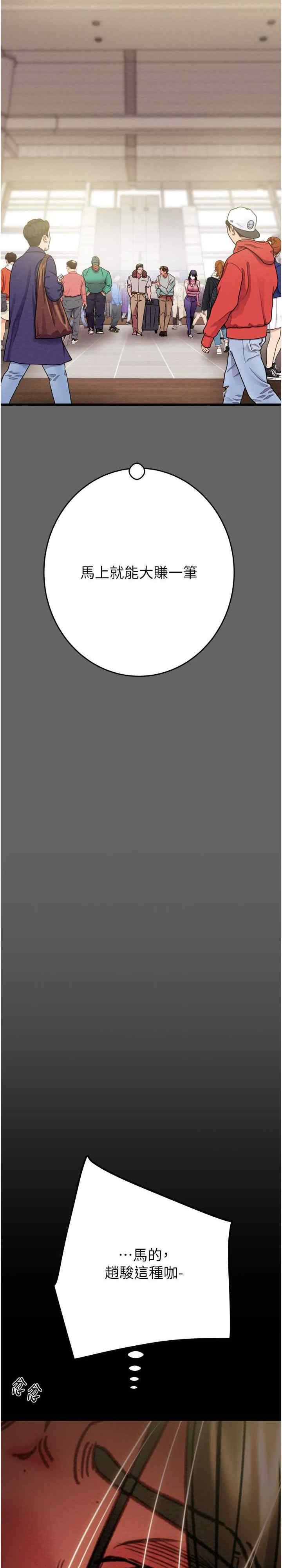 掠夺行动/抢夺的滋味