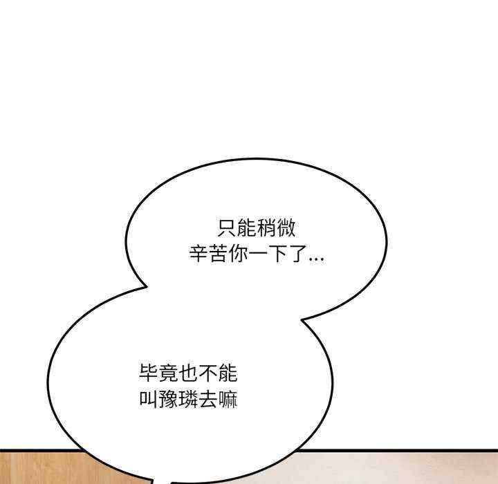 当狗不丢人/不如当条狗