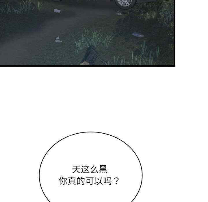 渴望占有她/想要拥有她