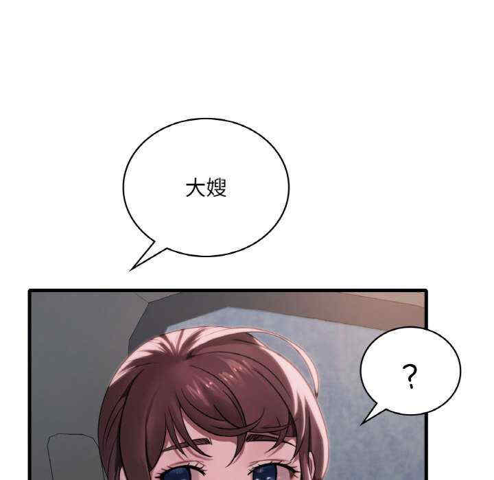 渴望占有她/想要拥有她