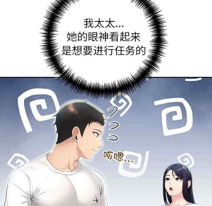 夫妇游戏/夫妇挑战赛