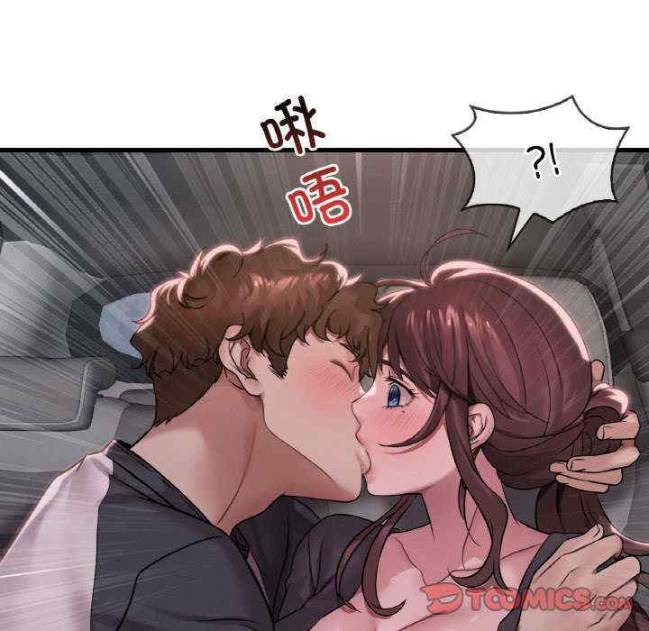 渴望占有她/想要拥有她