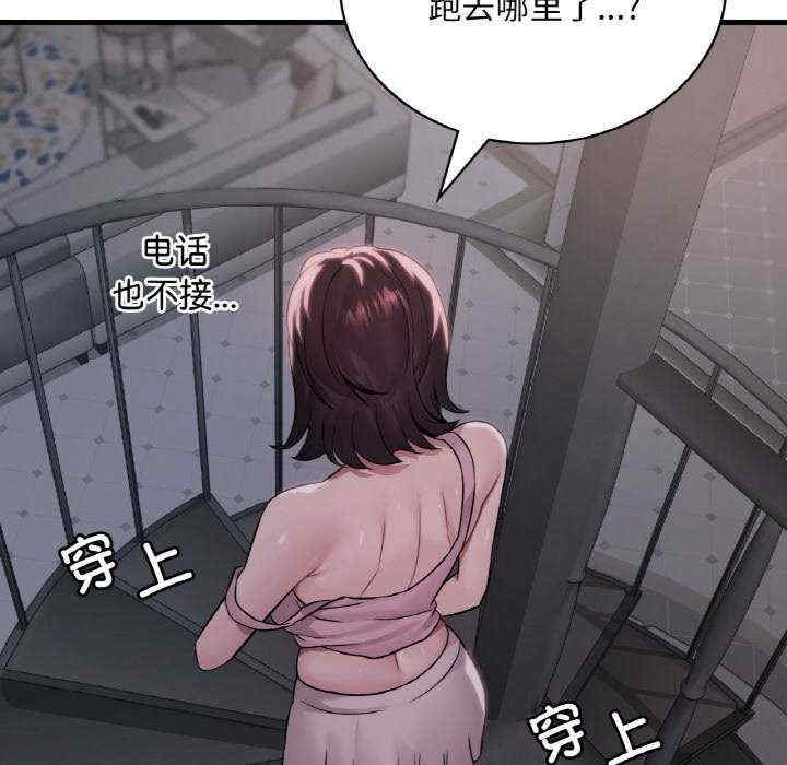 渴望占有她/想要拥有她