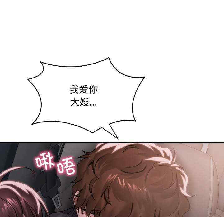 渴望占有她/想要拥有她