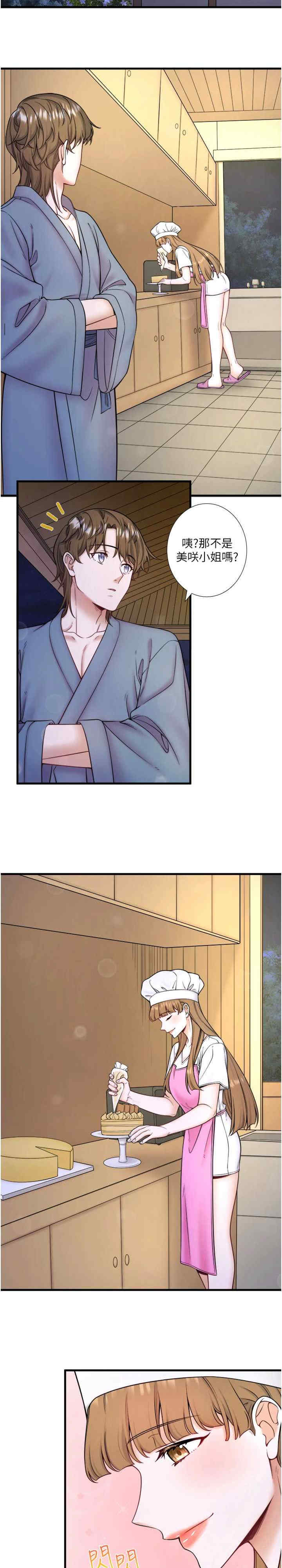 秘密温泉:混汤旅馆