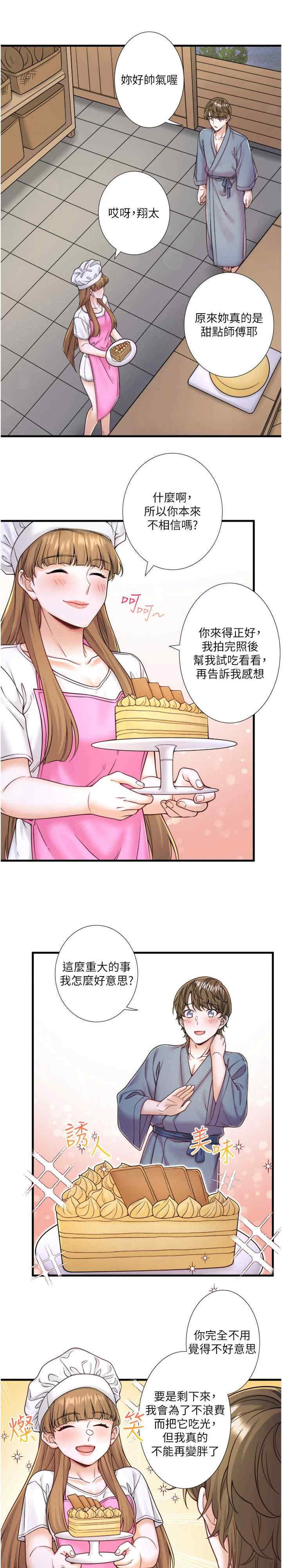 秘密温泉:混汤旅馆