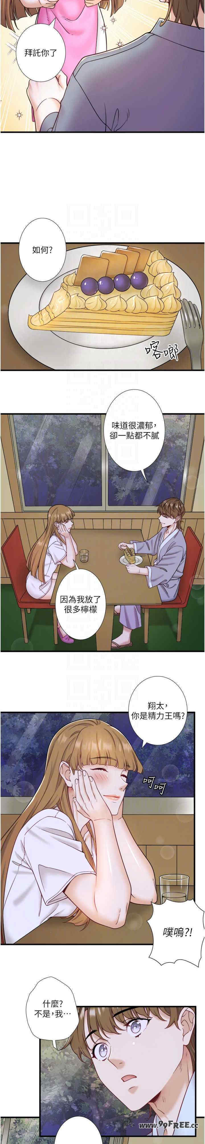 秘密温泉:混汤旅馆