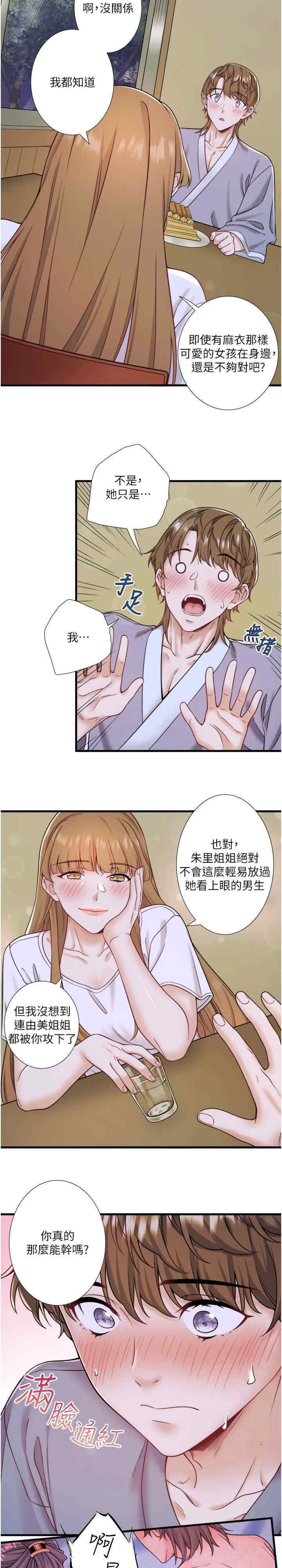 秘密温泉:混汤旅馆