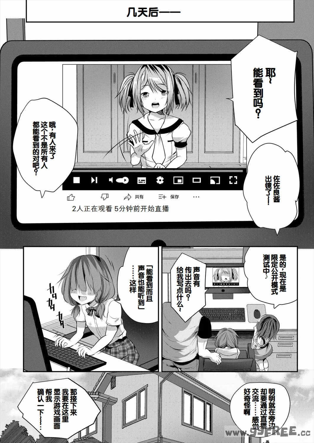 [創田ぐみ] 娘の友達がわが家を溜まり場にしてる