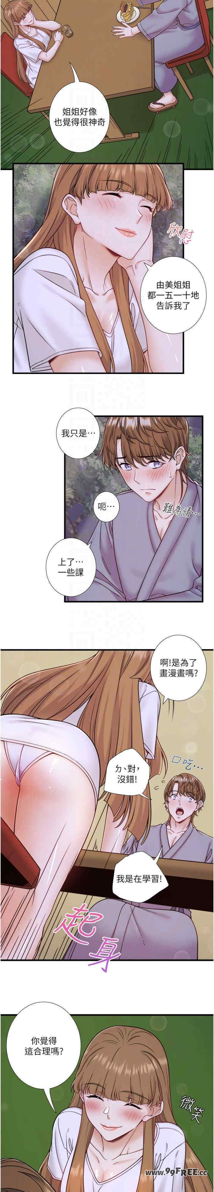 秘密温泉:混汤旅馆