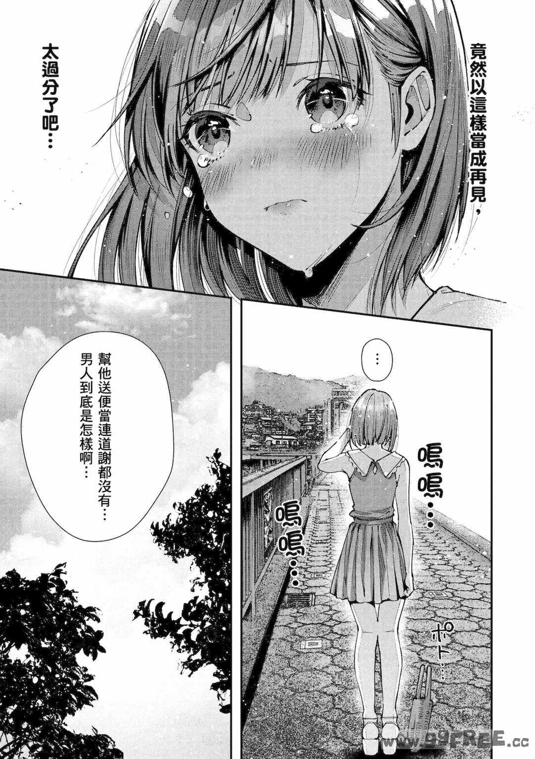 [水平線] ライドオン!｜RIDE ON!放浪車床族