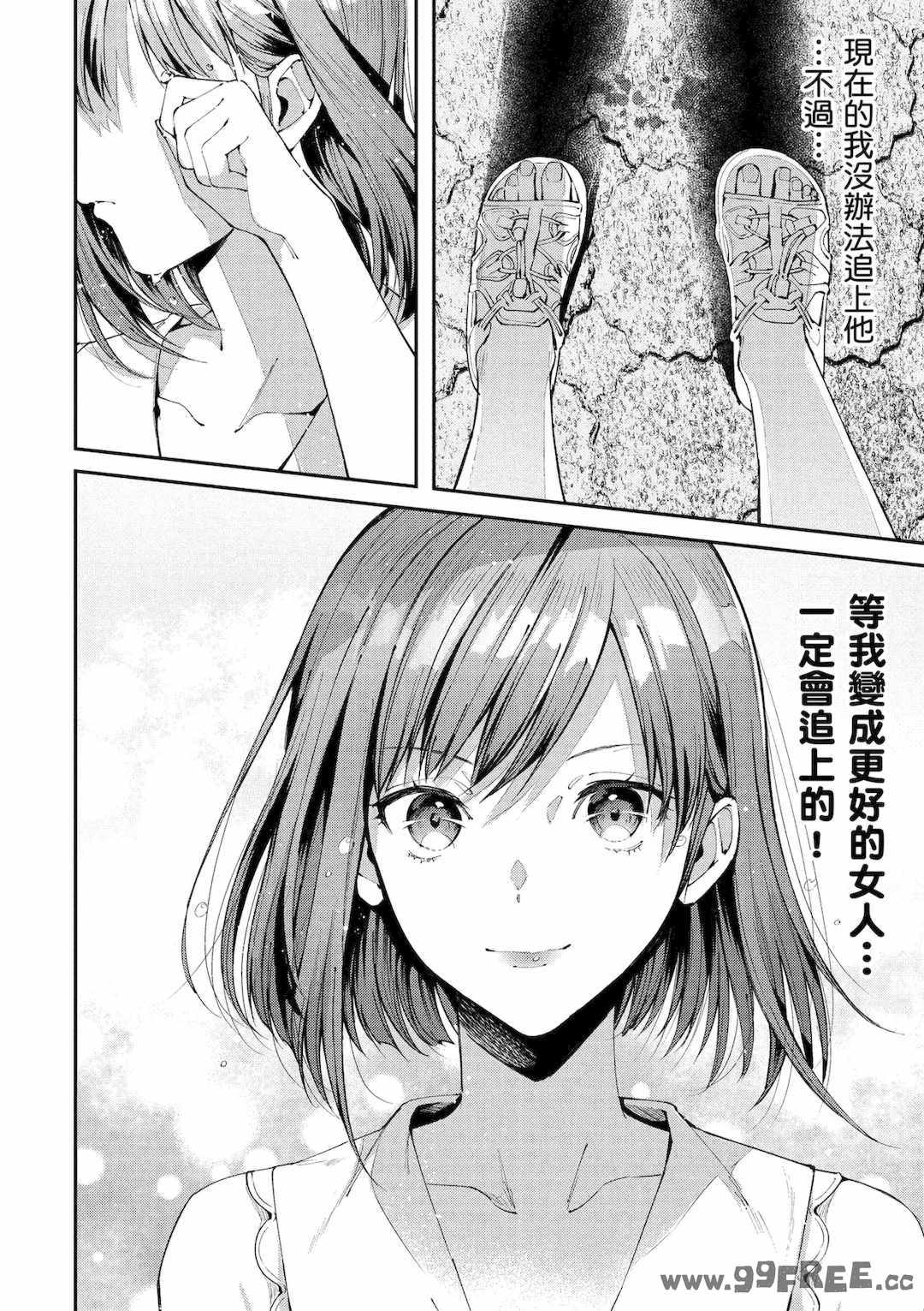 [水平線] ライドオン!｜RIDE ON!放浪車床族