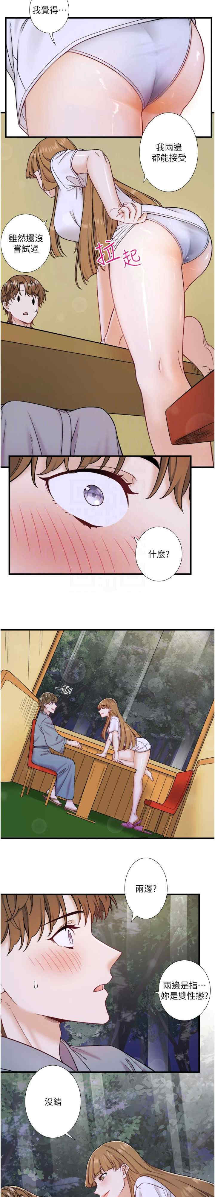 秘密温泉:混汤旅馆