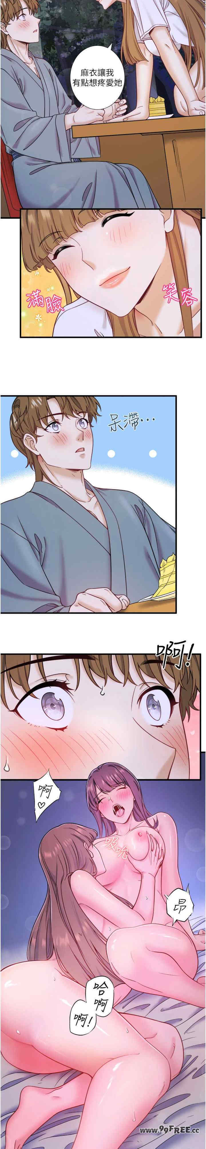 秘密温泉:混汤旅馆