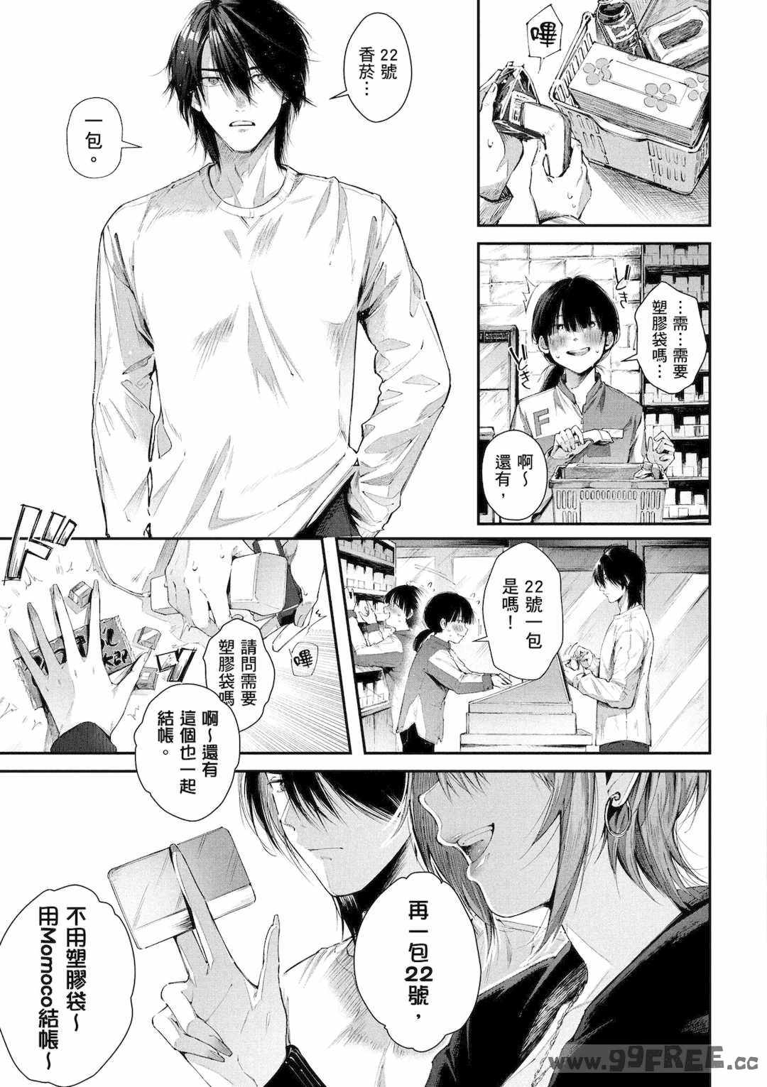 [水平線] ライドオン!｜RIDE ON!放浪車床族