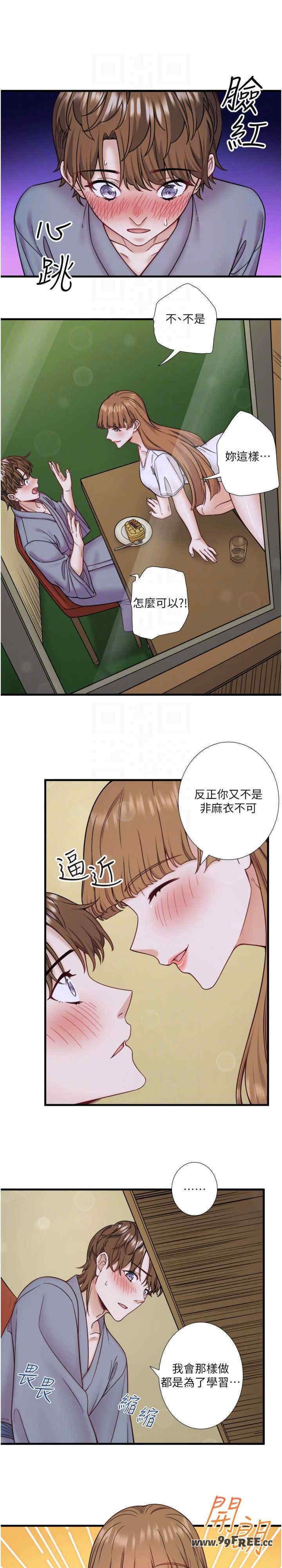 秘密温泉:混汤旅馆