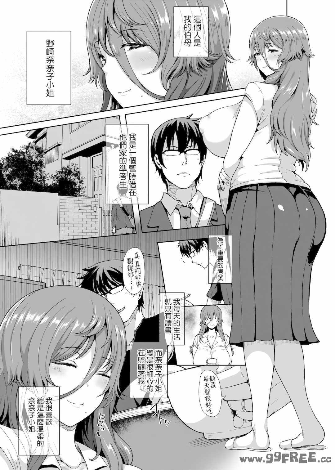 [俵緋龍] 熟メス♀