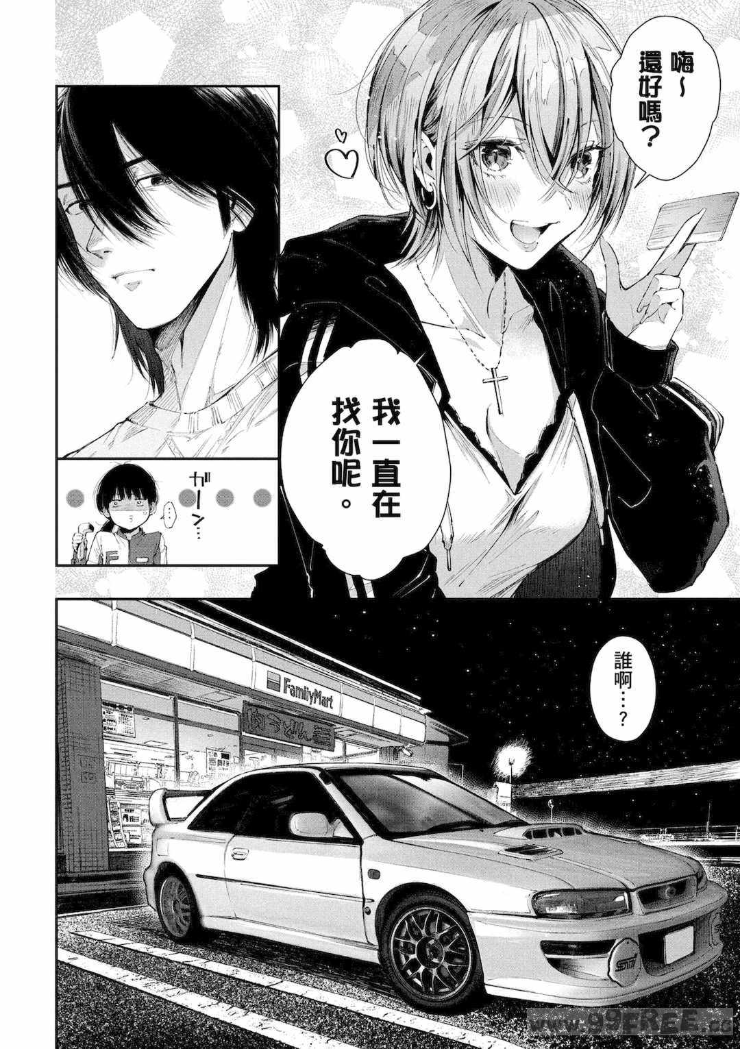 [水平線] ライドオン!｜RIDE ON!放浪車床族