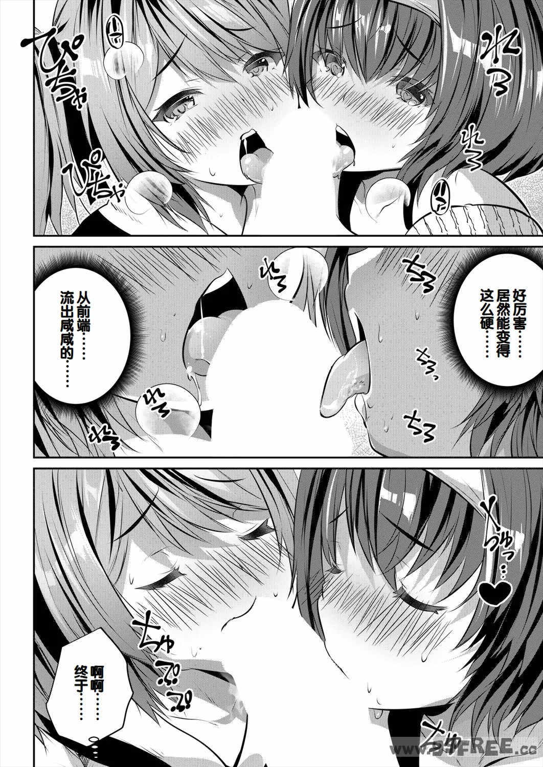 [創田ぐみ] 娘の友達がわが家を溜まり場にしてる