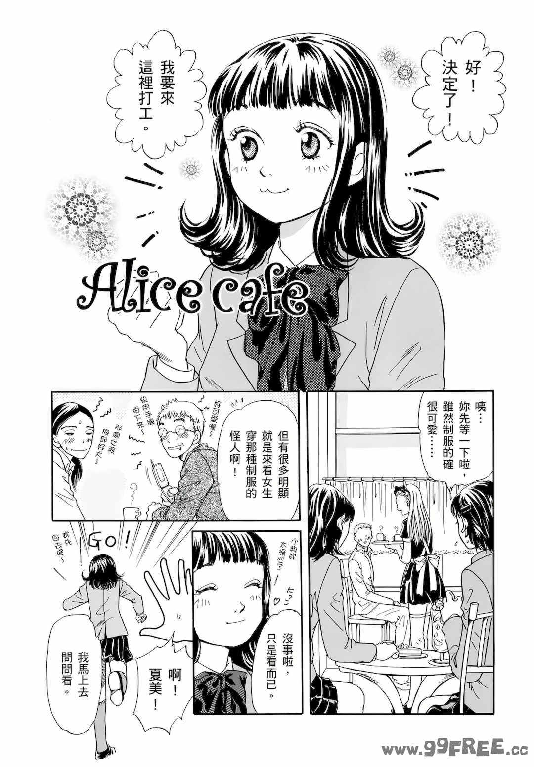 [月森雅十] 红杏出墙淫乱中毒妻~被老公以外的男人给内射了