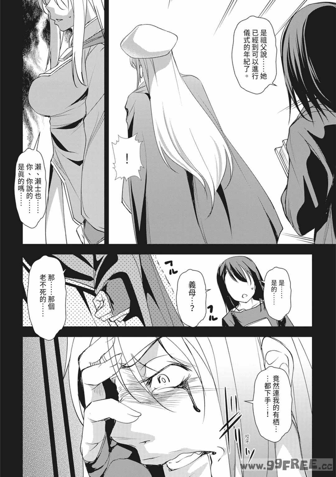 [天乃一水] 聖墮陰陽──聖女外貌下的淫蕩──