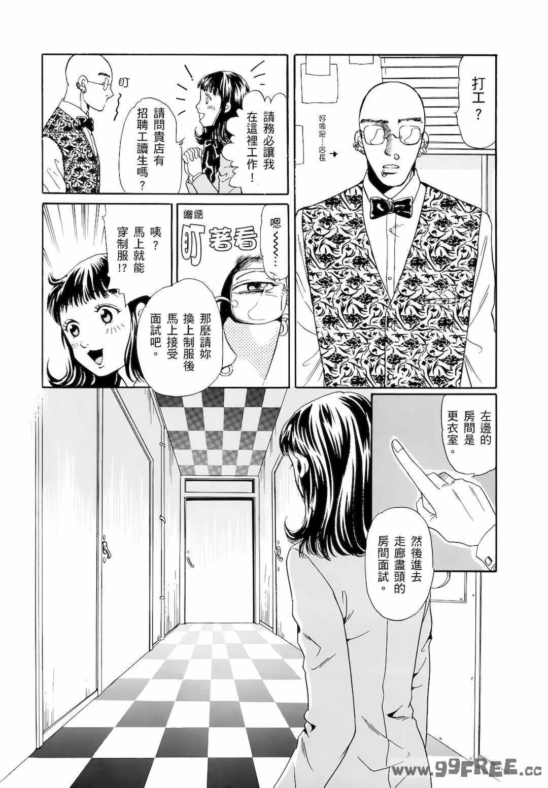 [月森雅十] 红杏出墙淫乱中毒妻~被老公以外的男人给内射了