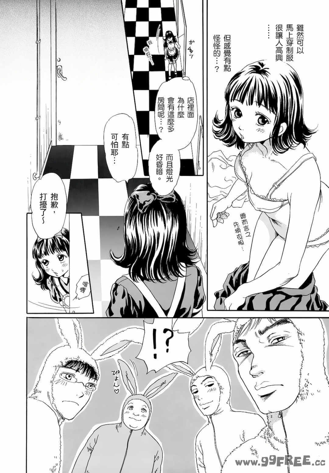 [月森雅十] 红杏出墙淫乱中毒妻~被老公以外的男人给内射了