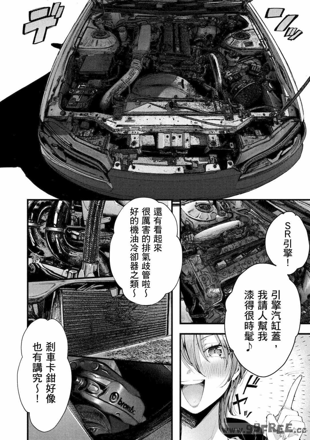 [水平線] ライドオン!｜RIDE ON!放浪車床族