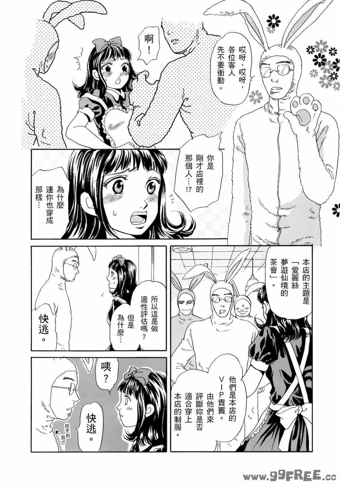 [月森雅十] 红杏出墙淫乱中毒妻~被老公以外的男人给内射了