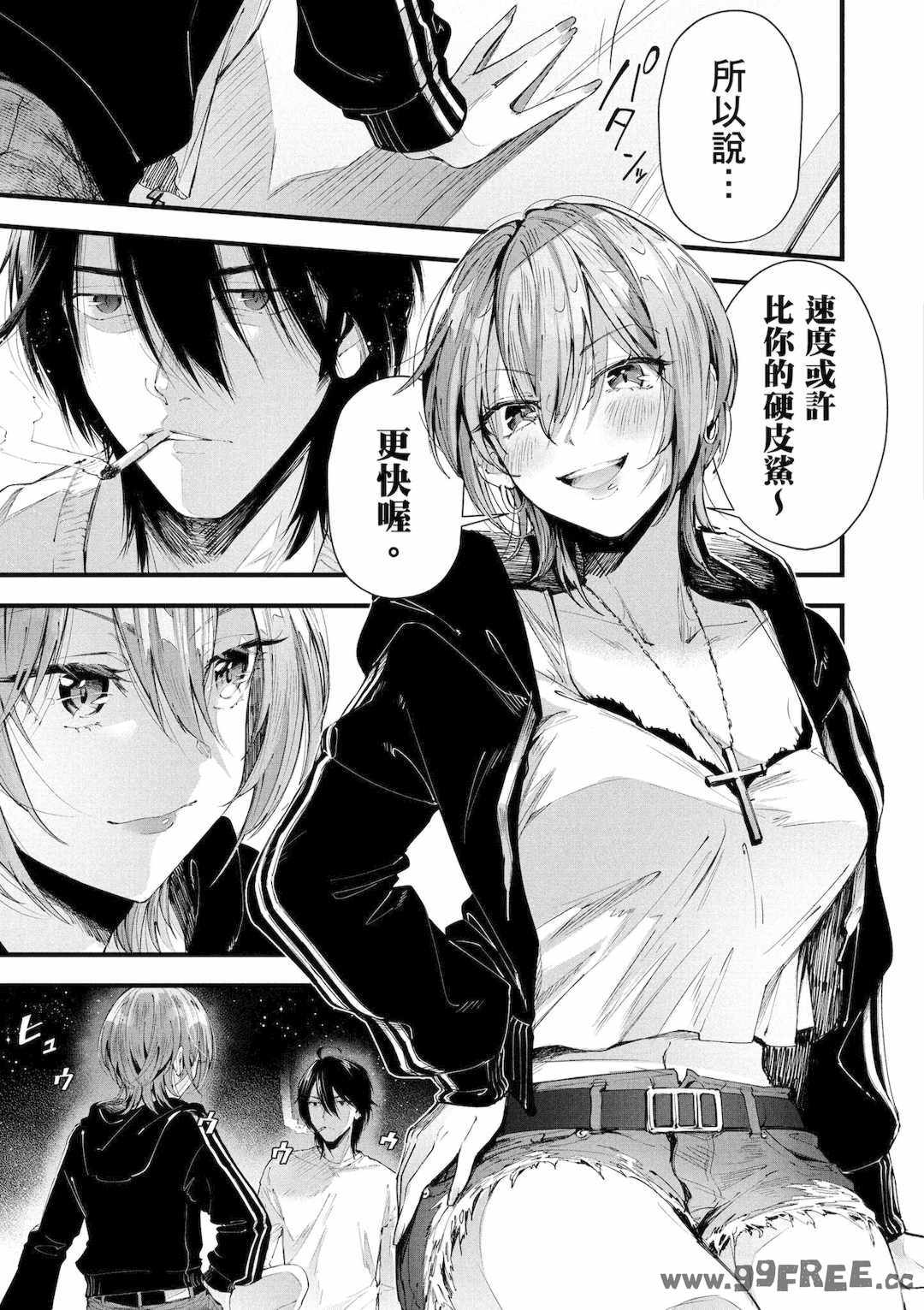 [水平線] ライドオン!｜RIDE ON!放浪車床族