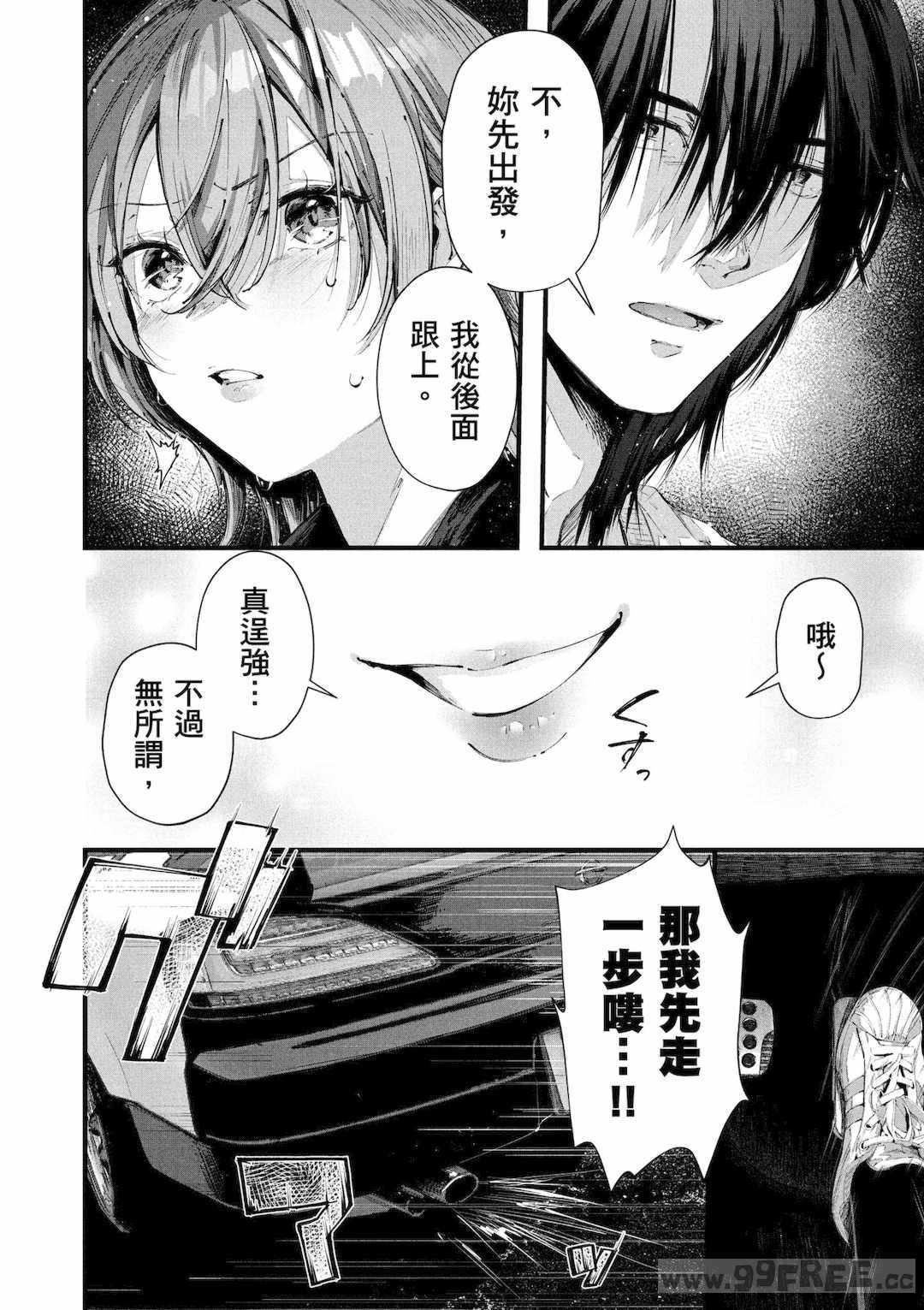 [水平線] ライドオン!｜RIDE ON!放浪車床族