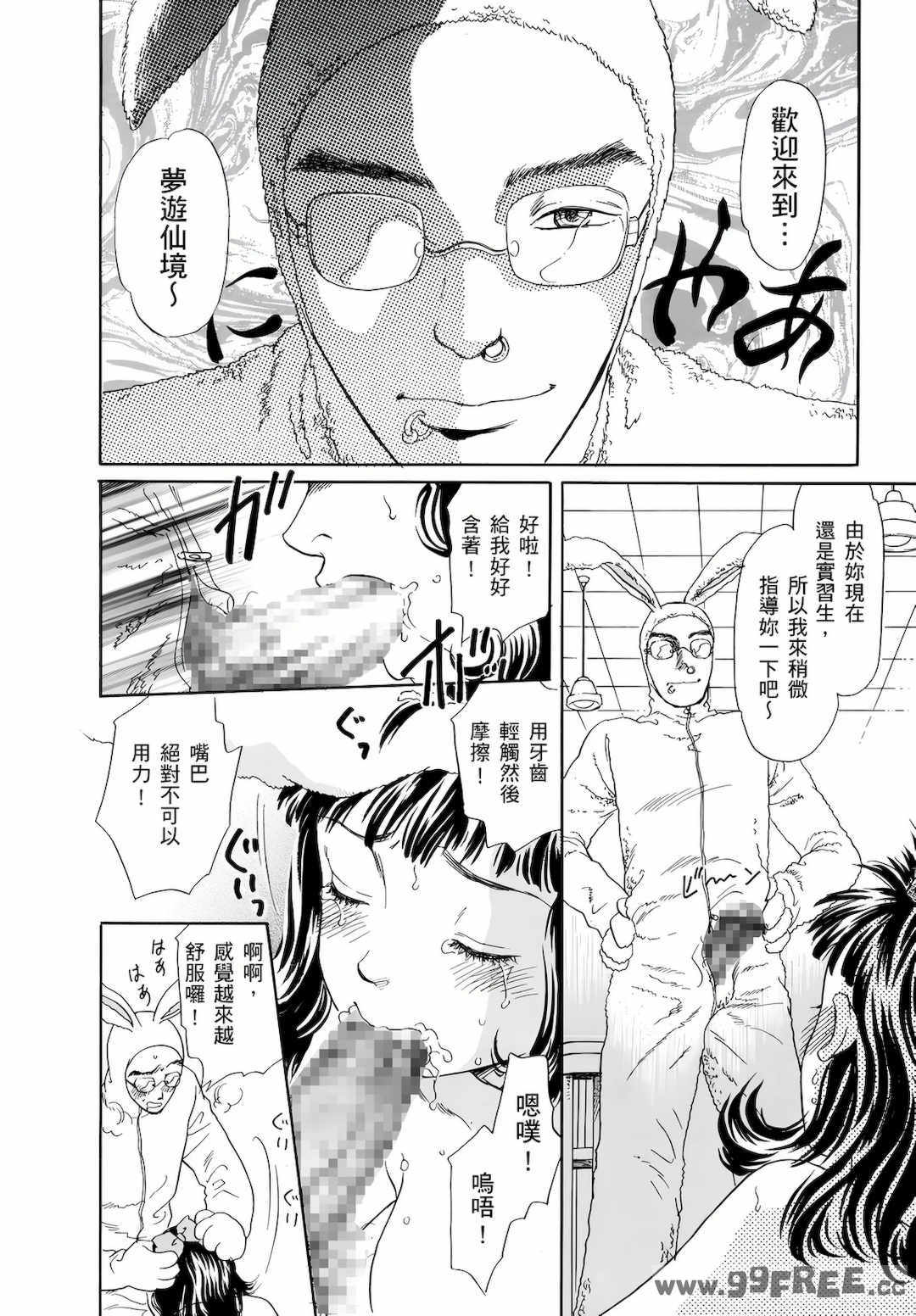 [月森雅十] 红杏出墙淫乱中毒妻~被老公以外的男人给内射了