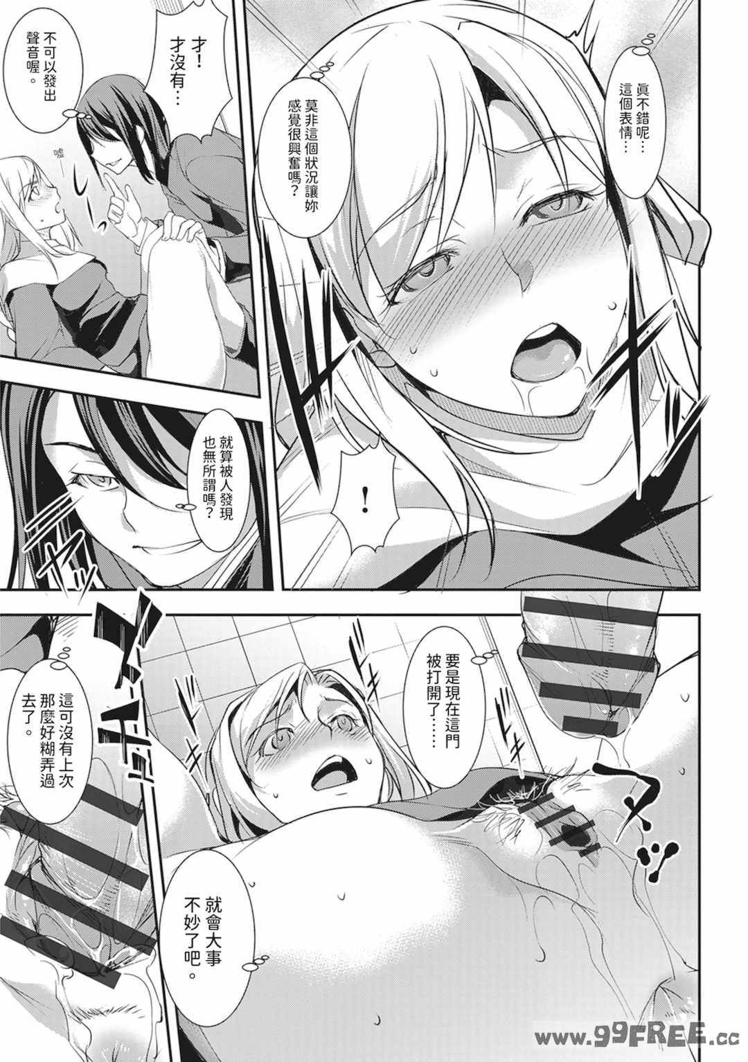 [天乃一水] 聖墮陰陽──聖女外貌下的淫蕩──