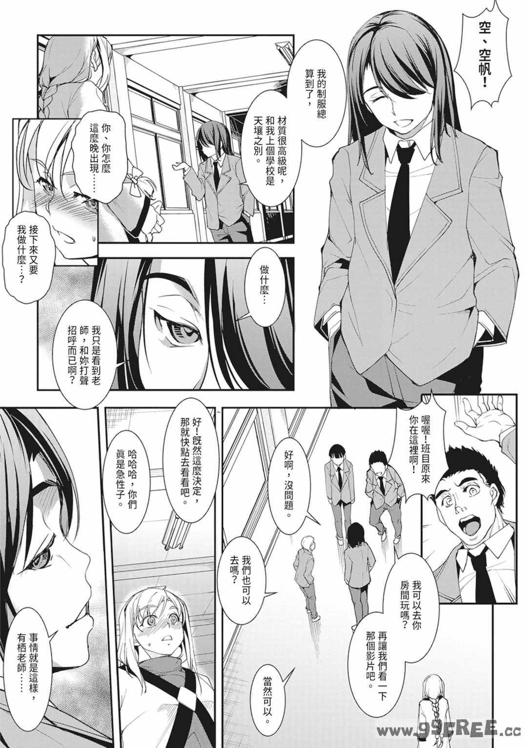 [天乃一水] 聖墮陰陽──聖女外貌下的淫蕩──