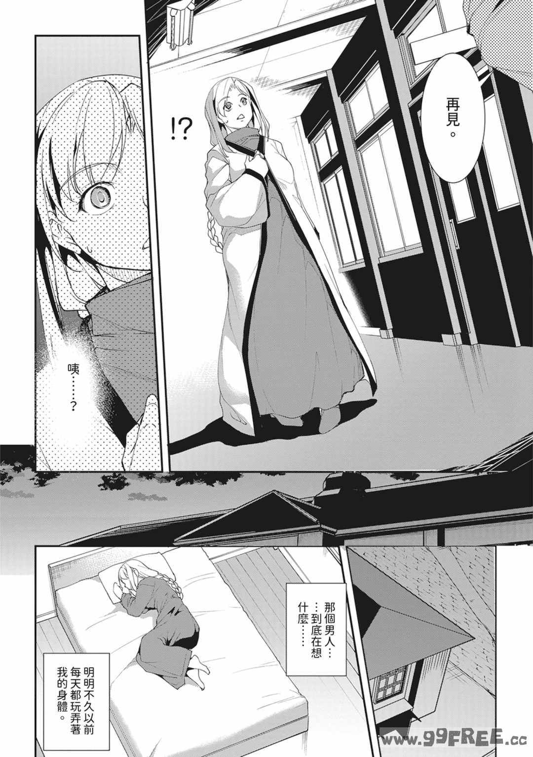 [天乃一水] 聖墮陰陽──聖女外貌下的淫蕩──