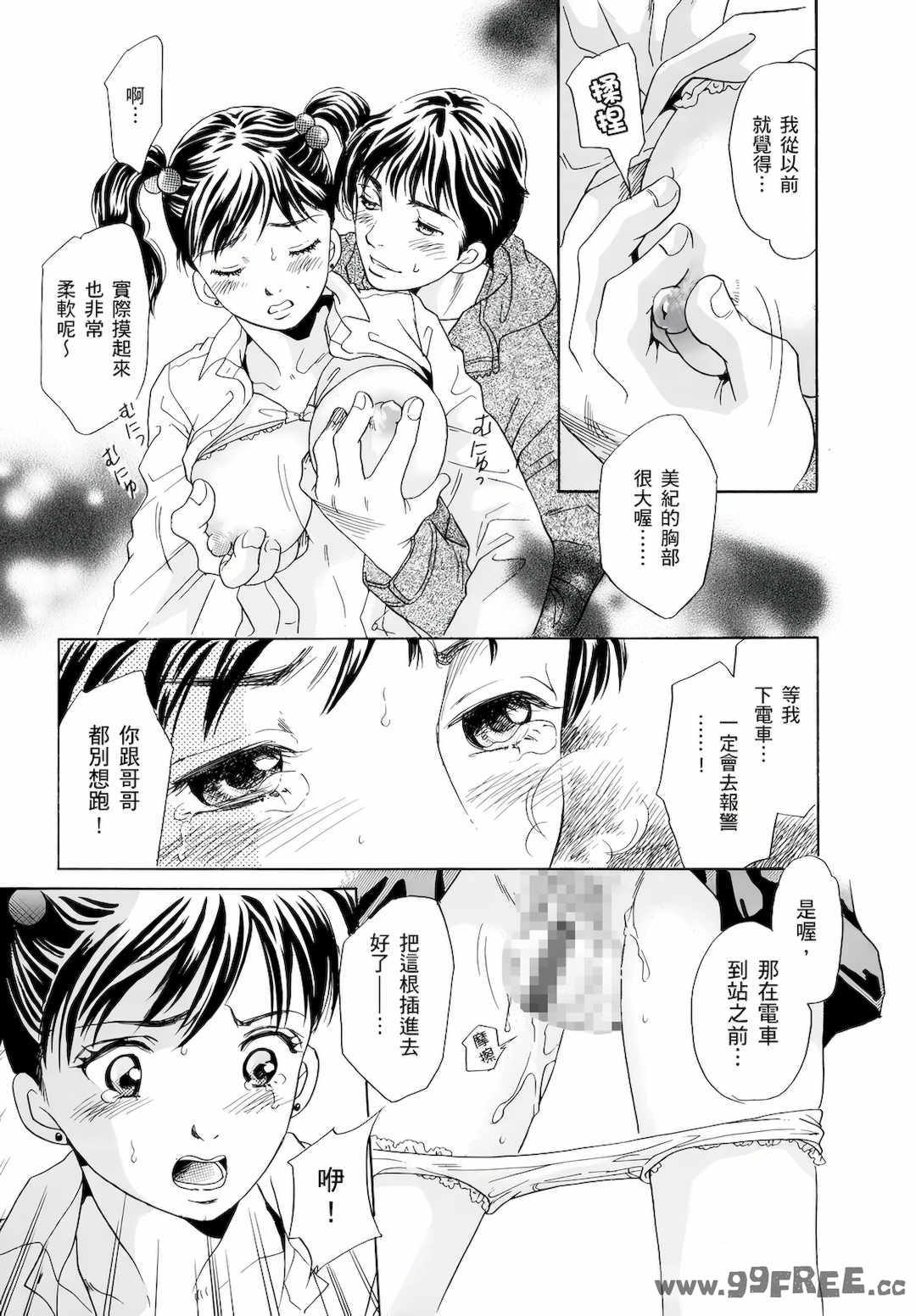 [月森雅十] 红杏出墙淫乱中毒妻~被老公以外的男人给内射了