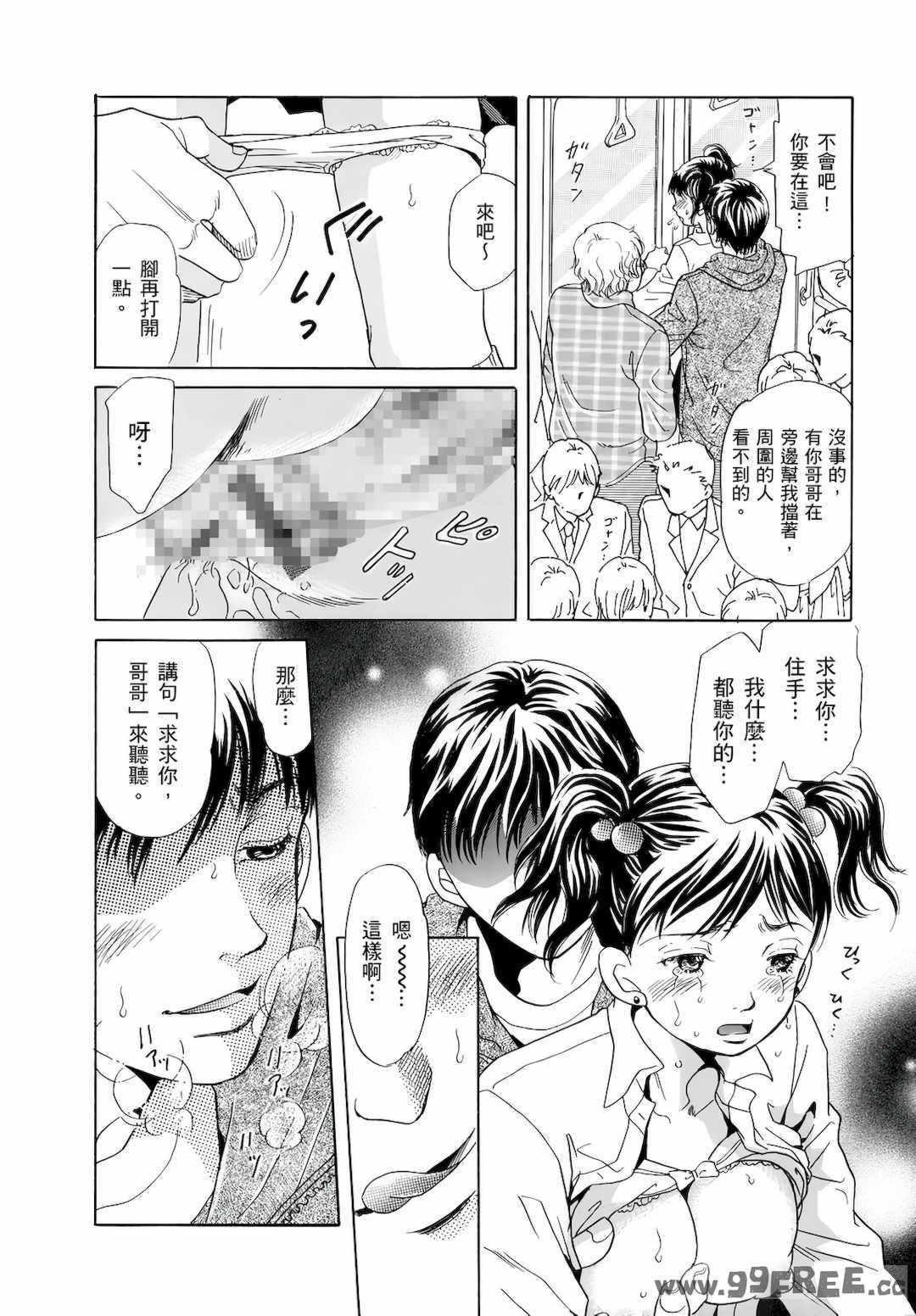 [月森雅十] 红杏出墙淫乱中毒妻~被老公以外的男人给内射了