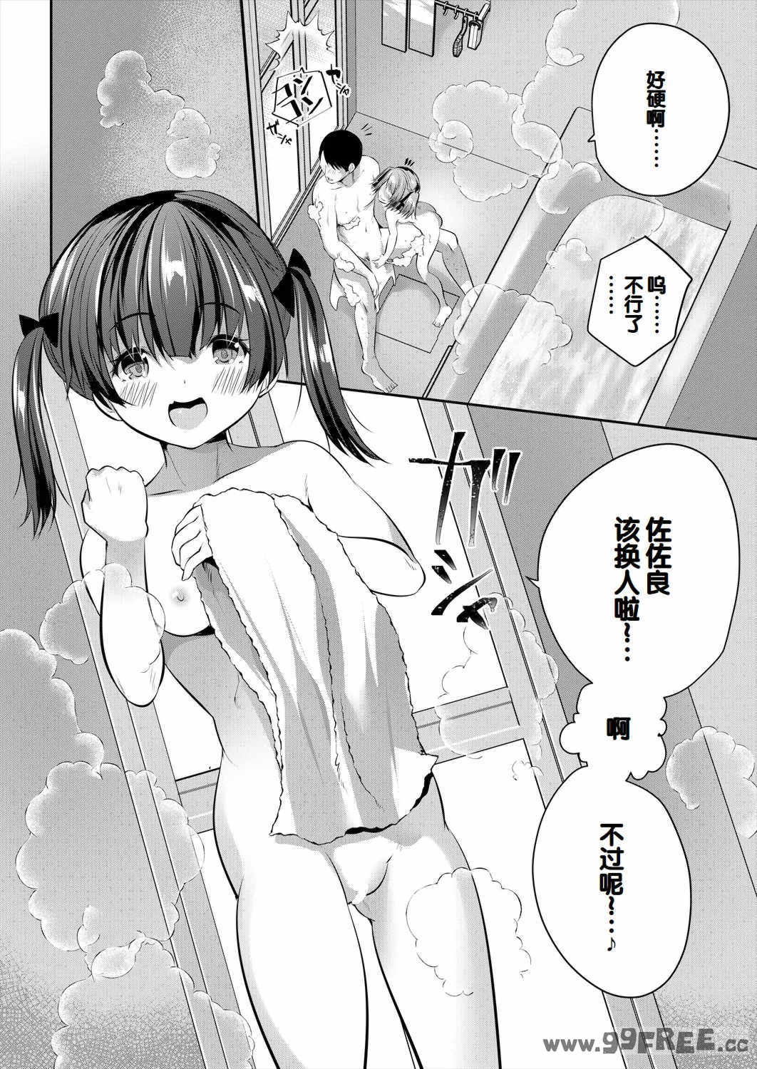 [創田ぐみ] 娘の友達がわが家を溜まり場にしてる