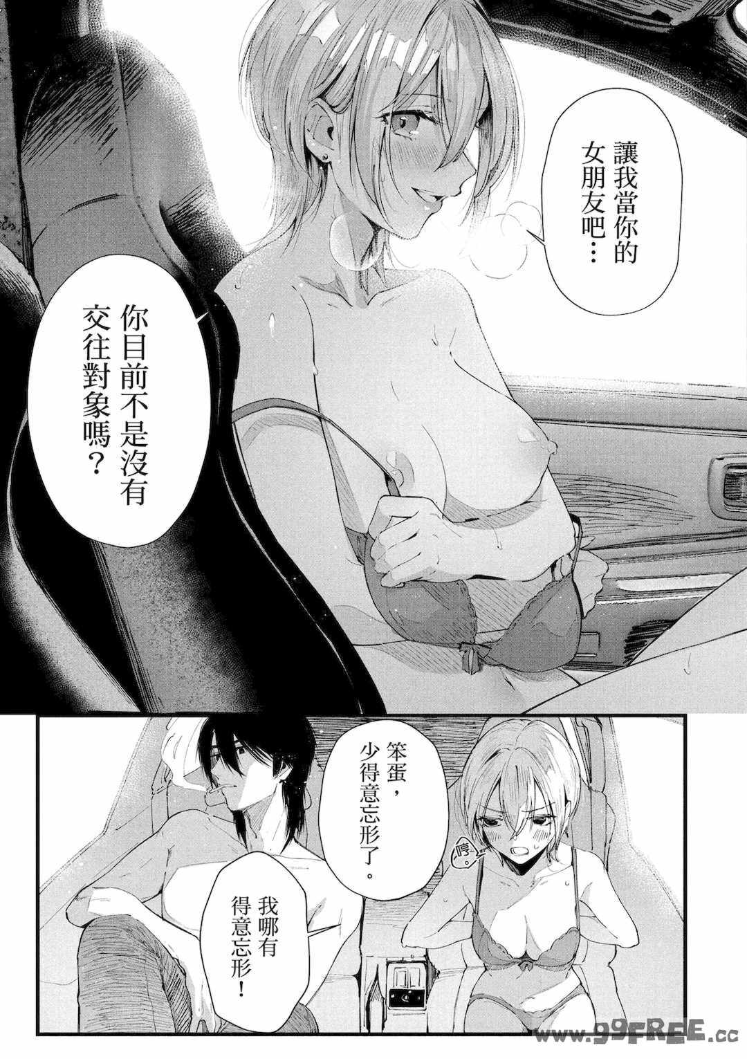 [水平線] ライドオン!｜RIDE ON!放浪車床族