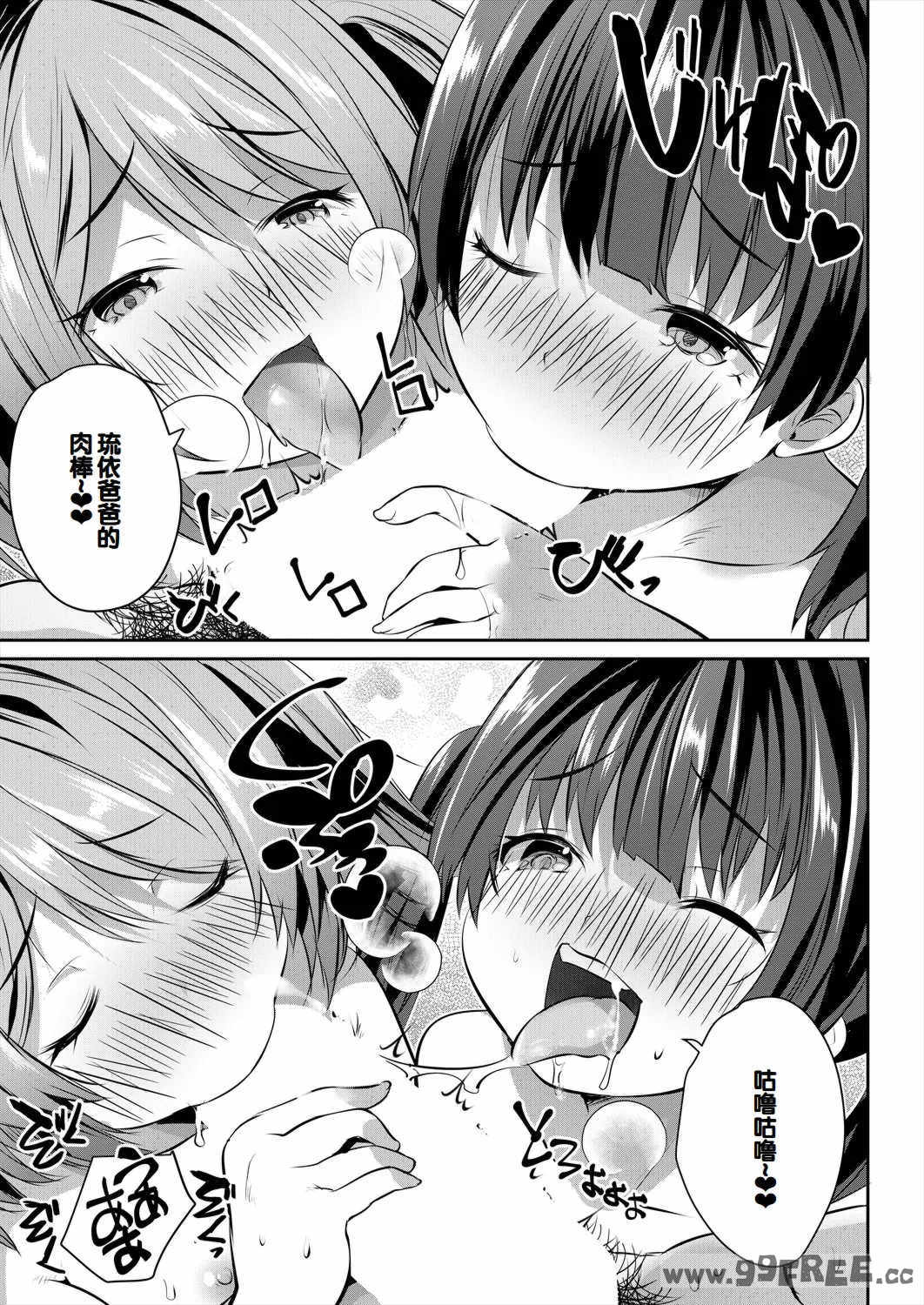 [創田ぐみ] 娘の友達がわが家を溜まり場にしてる