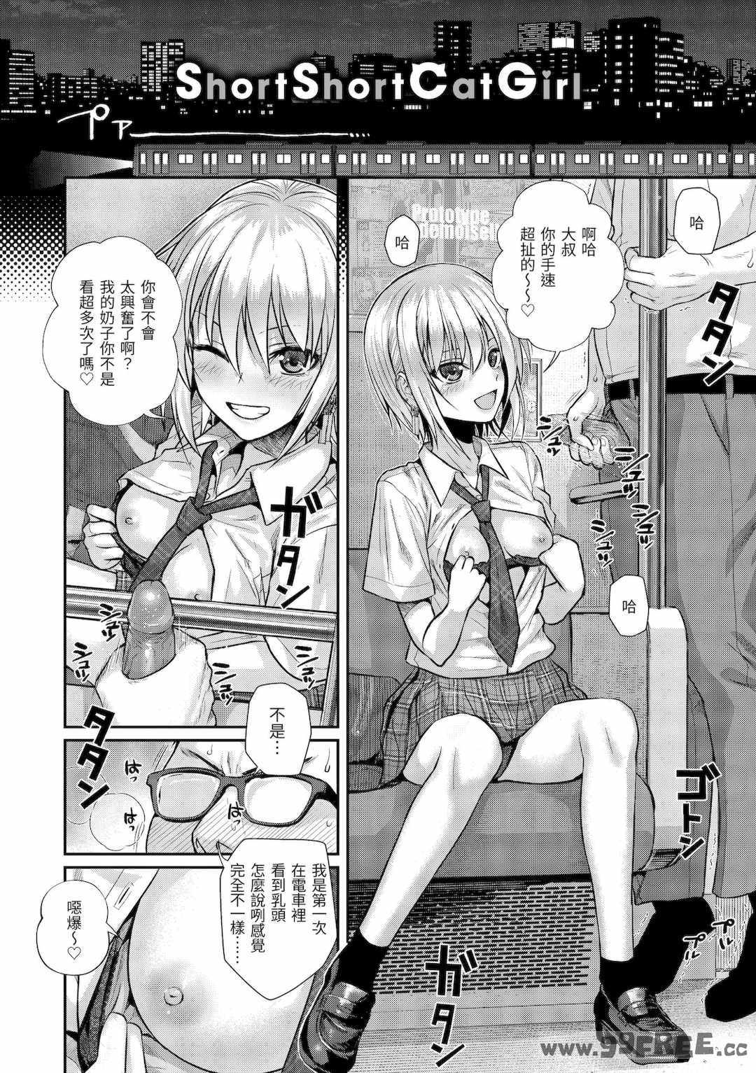 [40010試作型] プロトタイプティーンズ｜試作型 Teens