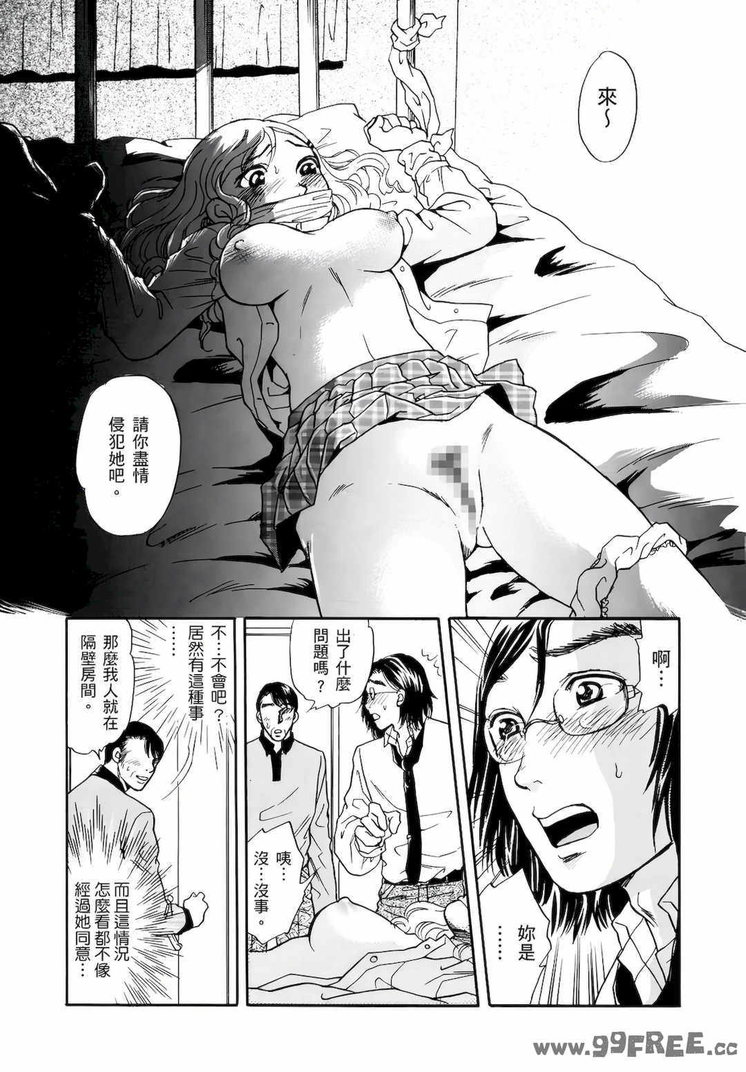 [月森雅十] 红杏出墙淫乱中毒妻~被老公以外的男人给内射了