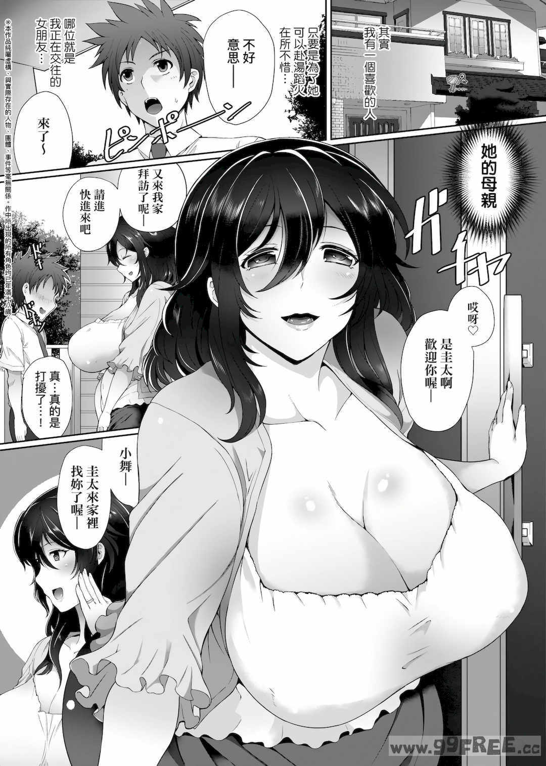 [俵緋龍] 熟メス♀