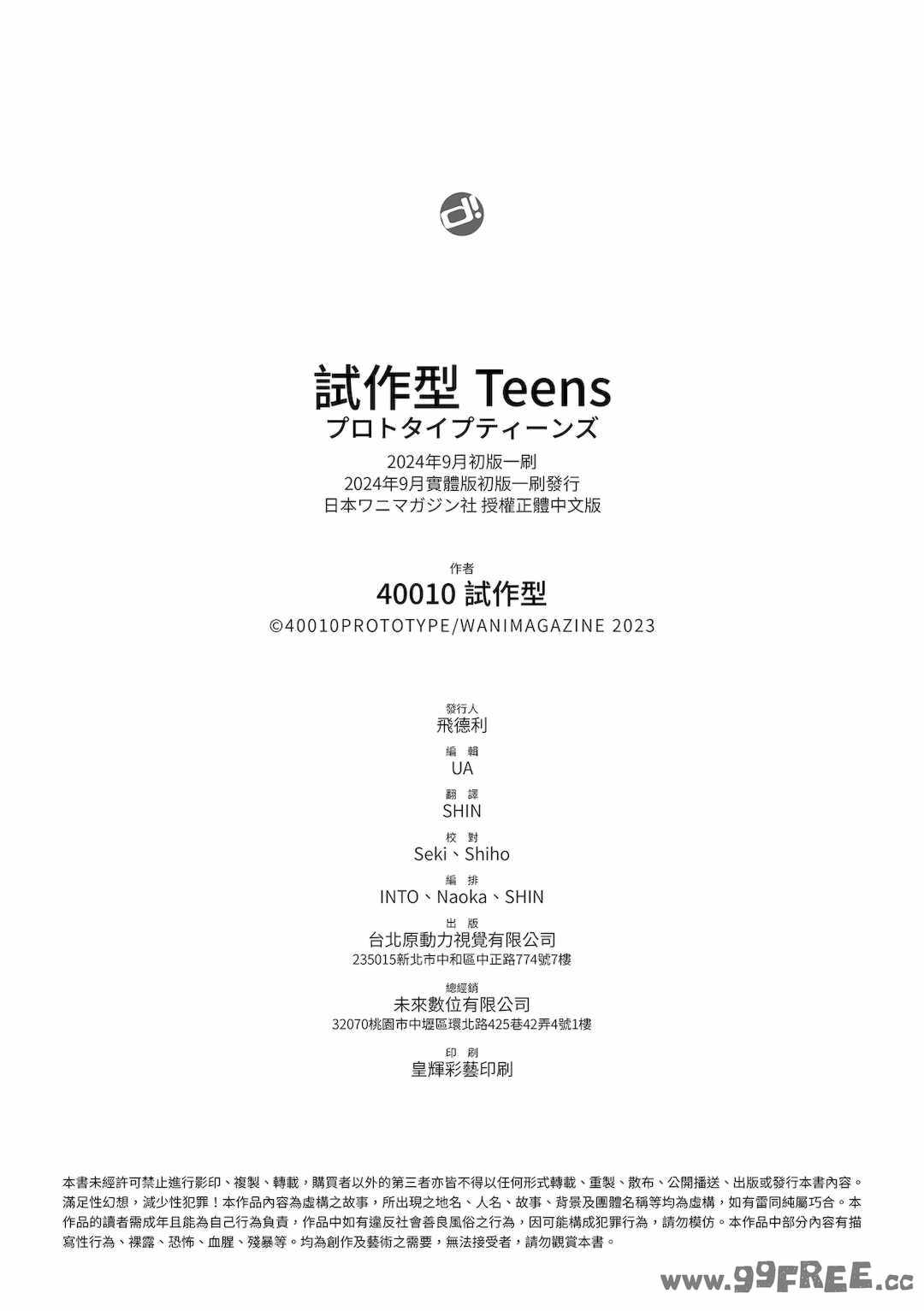 [40010試作型] プロトタイプティーンズ｜試作型 Teens