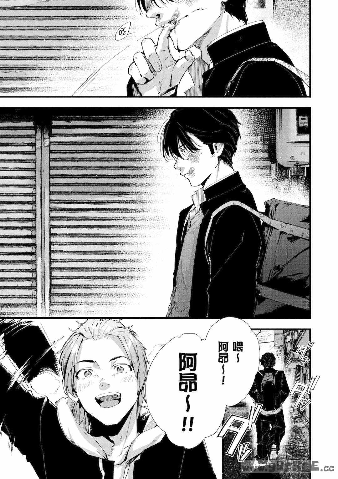 [水平線] ライドオン!｜RIDE ON!放浪車床族