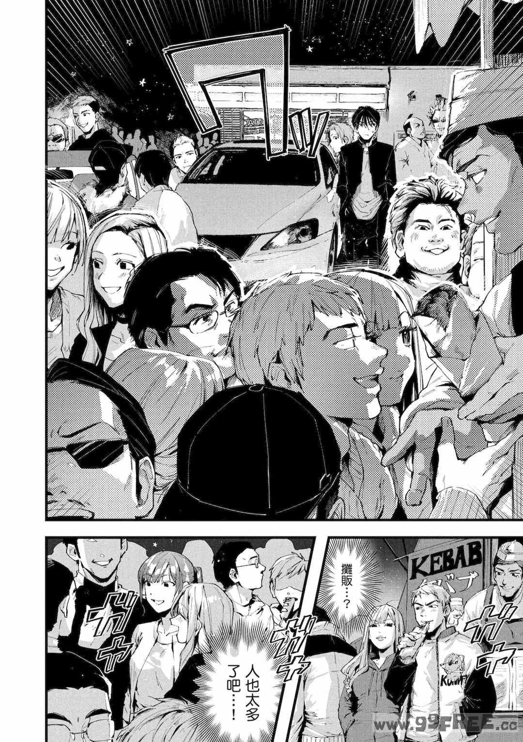 [水平線] ライドオン!｜RIDE ON!放浪車床族