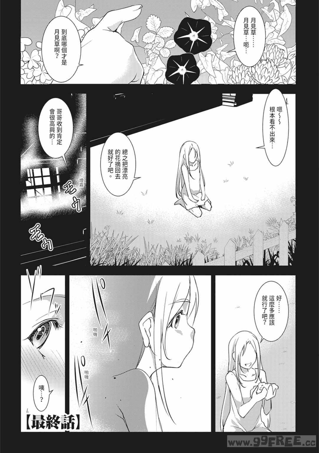 [天乃一水] 聖墮陰陽──聖女外貌下的淫蕩──